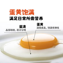 可生食鸡蛋NSF双认证 无抗生素 无菌沙门氏菌鸡蛋十枚