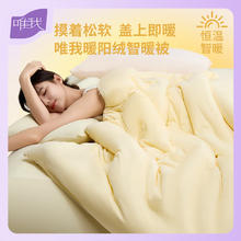 唯我 双面绒被子春秋 月芽黄