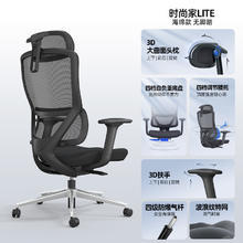 ENOVA 真本色Lite版 人体工学椅 3D扶手+四档调节腰靠+海绵坐垫