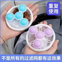 恒澍 洗衣机过滤网袋清洁漂浮除毛器家用洗护球去毛吸毛通用