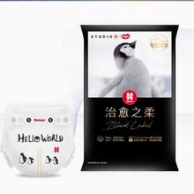 好奇治愈之柔小企鹅纸尿裤4片