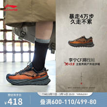 李宁 LI-NING 行川-陶瓷秀场同款徒步鞋 AHTU025