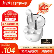 靖技 长续航真无线蓝牙降噪耳机 半入耳式耳机 音乐运动游戏耳机蓝牙5.4 适用苹果华为小米手机 愉 白色