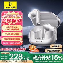 倍思 M2s Pro 蓝牙耳机