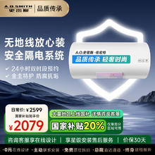 史密斯 A.O.SMITH 佳尼特电热水器80升 家电 无地线可安装 储水式 家用洗澡