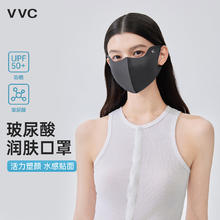 VVC 防晒口罩防紫外线护眼角 （五色可选）