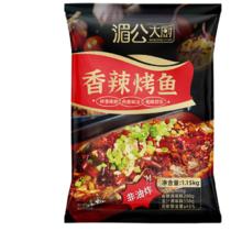 湄公大厨 香辣烤鱼 香辣味 1.15kg 2-3人份 非油炸