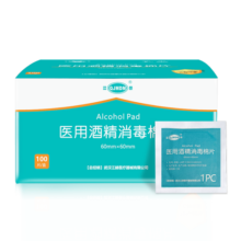 江赫 75%酒精棉片医用消毒棉片一次性消毒杀菌擦手机便携式通用清洁布 【4盒 共400片】消毒棉片6x6cm