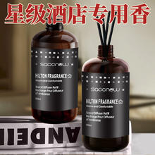 飒楚纯 无火香薰家用室内持久留香500ml