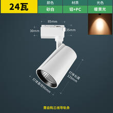 雷士照明 HS1870 LED轨道灯 24W 白色 暖黄光