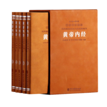 黄帝内经原著正版京东自营白话文版解译正版国学古籍原文注释译注一函五册羊皮卷系列