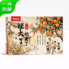 京鲜生 江西赣南脐橙 至尊橙年货礼盒 净重8斤 单果300g起