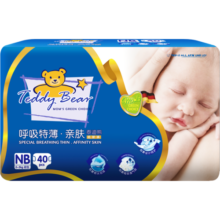 泰迪熊纸尿裤 亲肤超薄透气新生婴儿宝宝尿不湿 NB40片（建议0-5kg）