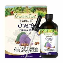 爷爷的农场 有机核桃油110ml