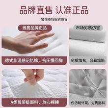 88VIP会员：雅鹿 乳胶床垫遮盖物软垫家用海绵垫被褥子宿舍单人榻榻米租房专用