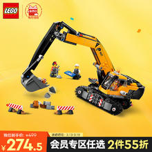乐高 LEGO City城市系列 60420 黄色挖掘机