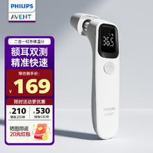 新安怡 飞利浦新安怡（AVENT）医用级耳温枪精准婴幼儿用额温枪红外体温计儿童 北极白