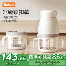 波咯咯 婴儿辅食多功能料理机 双杯白