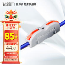 希崖电气 SEAYA 接线端子 一进一出 50只装