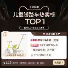 88VIP会员：酷骑 K4儿童三轮车脚踏车平衡车自行车1-5岁宝宝手推车遛娃神器