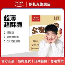 百亿补贴：欧扎克 全麦脆块麦片1.2kg松脆原味高纤低脂燕麦脆饱腹营养早代餐