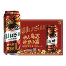 乌苏啤酒 大红乌苏小麦啤酒 500mL 12罐 整箱装