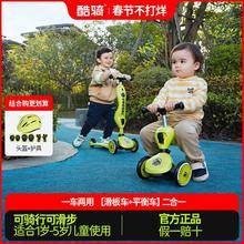 酷骑 小绿车儿童滑板车1-3岁6岁二合一可坐可骑防摔宝宝酷奇滑滑车