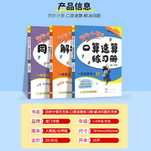 《黄冈小状元·同步计算天天练》北师版 五年级下