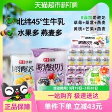 喵满分 ×惠丰优牧嚼酸奶150g*10盒