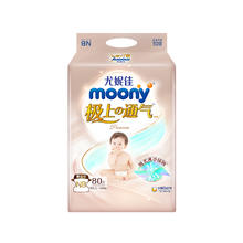 moony 尤妮佳moony极上通气纸尿裤拉拉裤NB-XXL新生婴儿宝宝尿不湿通用