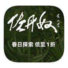 促销活动：唯品会 佐丹奴大牌日 打1折起