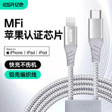 限移动端：亿色 C2L 数据线 1m 铝壳编织款