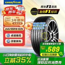 固特异 汽车轮胎245/55R19 103V EF1 SPORT鹰驰F1酷跑汉兰达福特锐界本田