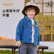 棉花堂 儿童牛仔外套小童百搭柔软时尚上衣男童女童休闲舒适透气潮