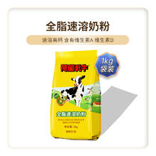 荷兰乳牛 全脂速溶奶粉 1kg 袋装