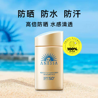 ANESSA 安耐晒防晒霜金瓶 60ml防紫外线女男防晒乳SPF50+