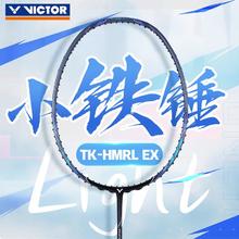 VICTOR 小铁锤EX升级版威克多胜利羽毛球拍全碳素轻量高磅进攻TK-HMRL EX 5u 6u