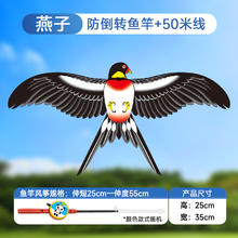贤鹃 A96 动态燕子风筝 80cm伸缩杆+50米线 大号热销款