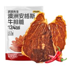 袋鼠先生安格斯牛排脆片25g热辣味 牛肉脆片牛脆脆健康解馋超薄牛肉干