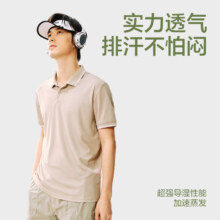 网易严选 速干运动POLO衫 卡其色 L