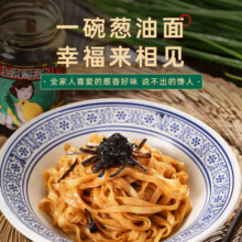 仲景上海葱油拌面酱老上海葱油拌面酱葱油汁拌面专用酱料230g24.9元