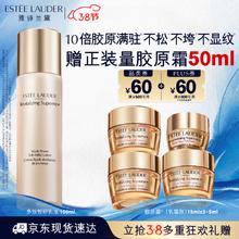 去商家购买 ESTEE LAUDER 雅诗兰黛 胶原霜 补水保湿淡纹抗老 乳霜质地100g/mL