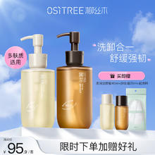 柳丝木 OSiTREE 黑茶柔润舒缓洗面奶植萃卸妆油套装男女温和清洁 200ml+225ml