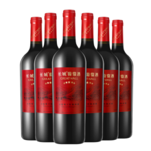 长城 五星赤霞珠干红葡萄酒 750ml*6瓶 整箱装
