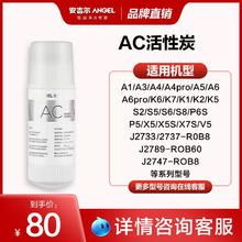 ANGEL 净水器官方原装正品滤芯A4/S5/K7系列净水机旋钮滤芯旗舰店