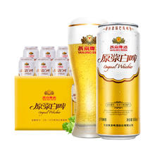 88VIP会员：燕京啤酒 城市专享）原浆白啤 啤酒500ml×12罐