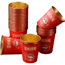 新年一次性家用加厚金箔水杯一包【50只】240ml