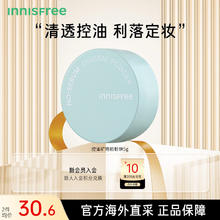 悦诗风吟 控油矿物质散粉5g