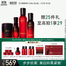 相宜本草 焕白修护套装礼盒（酵萃水+精华乳+亮白霜+精华液）