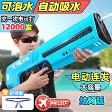 活石 电动水枪配护目镜 43cm